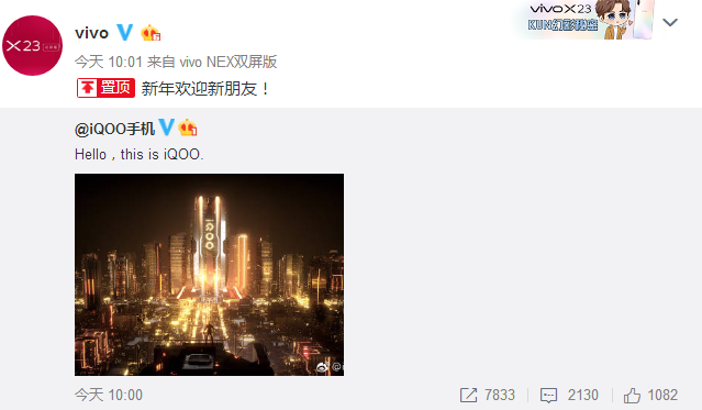 vivo正式公布全新子品牌iQOO手機