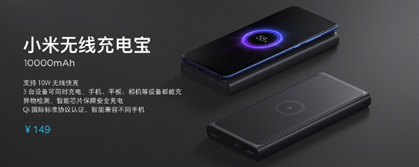 小米20W無(wú)線充電器/無(wú)線車充/無(wú)線充電寶發(fā)布