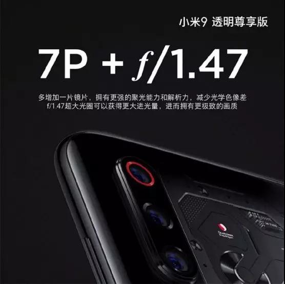 小米9，小米重新定義高端市場(chǎng)的標(biāo)志