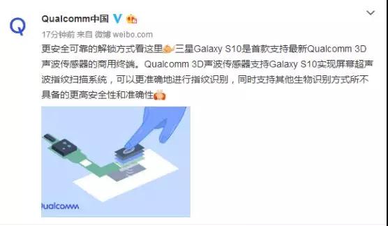 小米9/三星S10相繼發(fā)布:指紋芯片/模組供應(yīng)商曝光