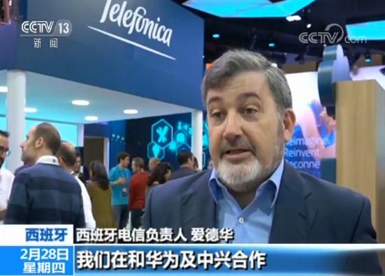 世界移動通信大會 中國5G技術(shù)贏得市場認(rèn)可