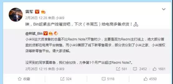 鏡頭模組良率低致小米9難產(chǎn) 小米新增代工廠比亞迪提升產(chǎn)能