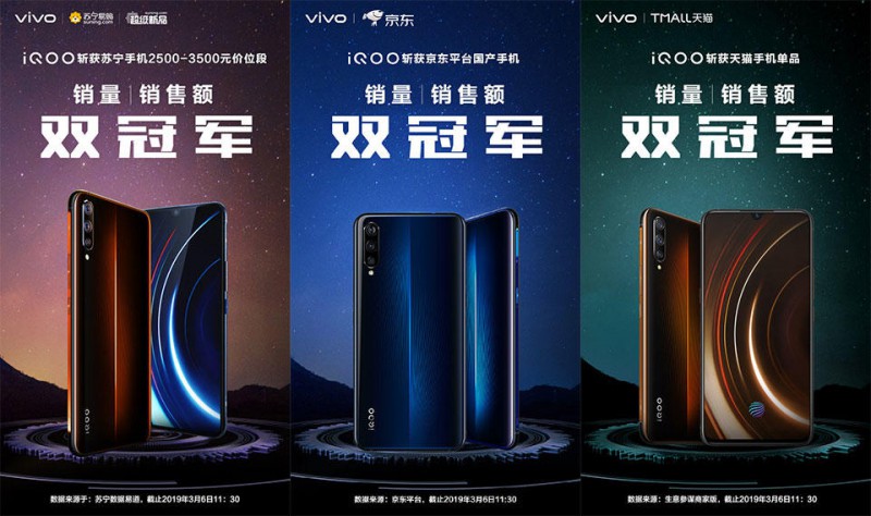 iQOO新機(jī)首銷大捷，斬獲三大電商平臺銷量冠軍