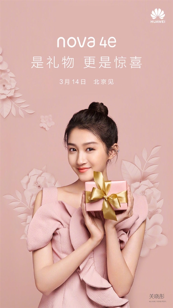 華為nova 4e即將登場(chǎng) 配置信息全公開(kāi)