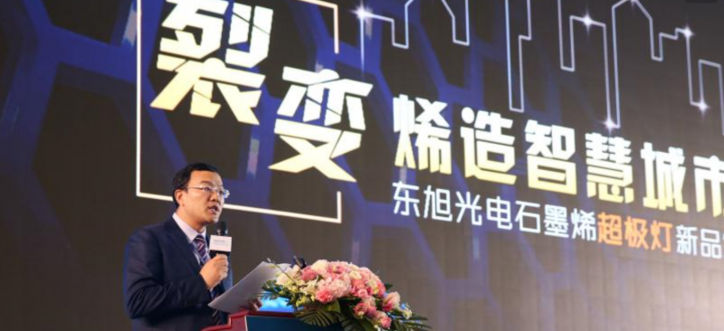 東旭光電：公司曲面玻璃等產(chǎn)品均適用OLED產(chǎn)業(yè)鏈