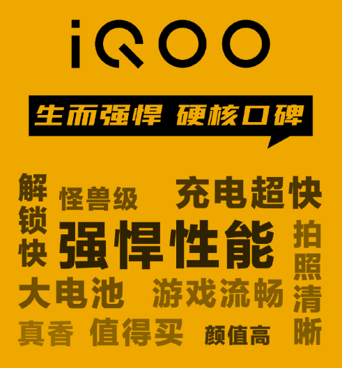 15分鐘可充50%電量 充電速度不是iQOO唯一追求