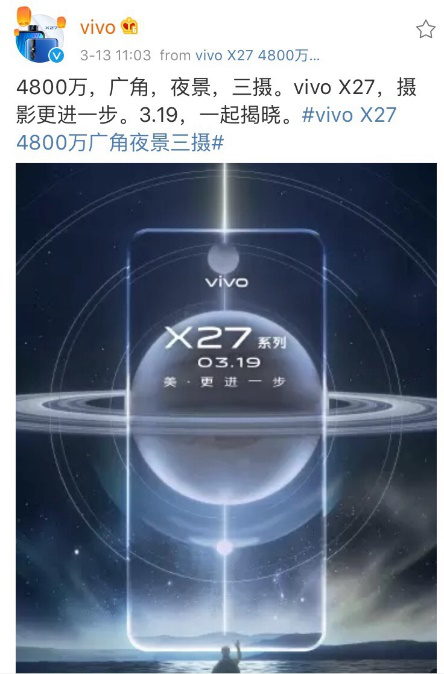vivo X27預熱海報發(fā)布 四大強力賣點引人矚目