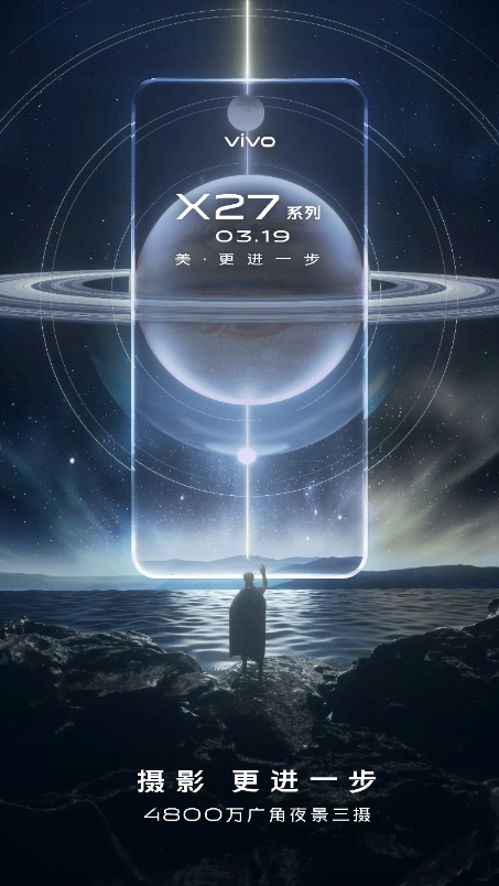 vivo X27預熱海報發(fā)布 四大強力賣點引人矚目