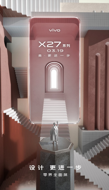 vivo X27預熱海報發(fā)布 四大強力賣點引人矚目