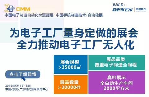 地獄向左，自動(dòng)化向右！電子工廠(chǎng)的生死抉擇！