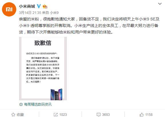 為消費(fèi)者樹立小米9系列供貨信心，雷軍再發(fā)擰螺絲誓言