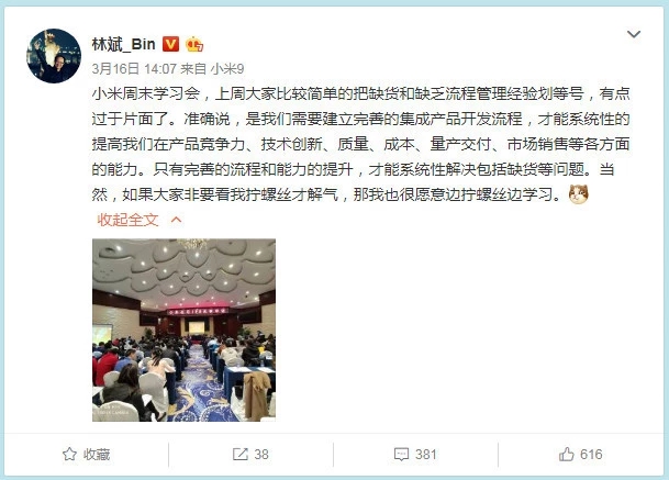 潛望丨小米9再度缺貨取消發(fā)售 背后的供應(yīng)鏈真相是什么？