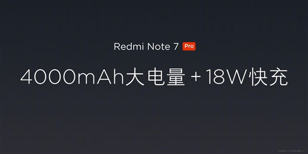 紅米Note 7 Pro正式發(fā)布 性價比更加突出
