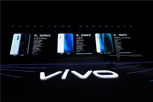 全新時(shí)尚科技旗艦三亞首秀 vivo X27系列手機(jī)正式發(fā)布