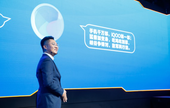 驍龍855+12G運(yùn)存 iQOO生而強(qiáng)悍背后的秘密