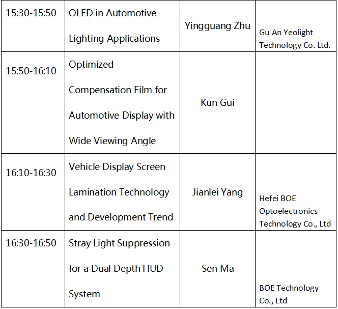 ICDT車載顯示論壇即將開幕，天馬、京東方等名企共商顯示未來