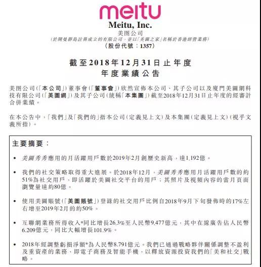 慘！港股手機(jī)概念股2018年業(yè)績幾乎集體暴跌