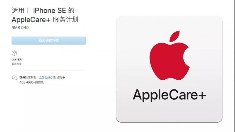 為了拯救JDI，蘋果更新iPhone SE2，年計(jì)劃訂單5000萬臺(tái)？