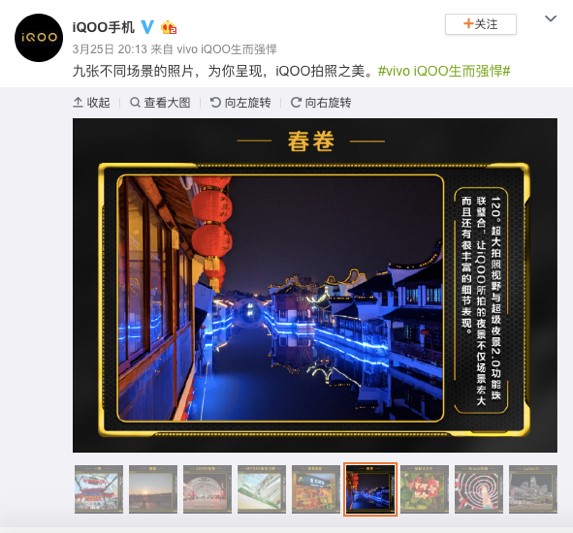 索尼旗艦級(jí)IMX363傳感器，iQOO拍照效果如何樣張會(huì)說話