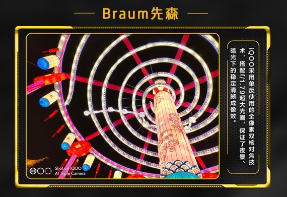 索尼旗艦級(jí)IMX363傳感器，iQOO拍照效果如何樣張會(huì)說話