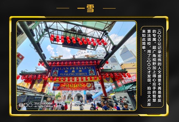 索尼旗艦級(jí)IMX363傳感器，iQOO拍照效果如何樣張會(huì)說話