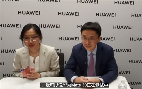 華為李小龍:Mate 30已在測試 最快今年9月推出
