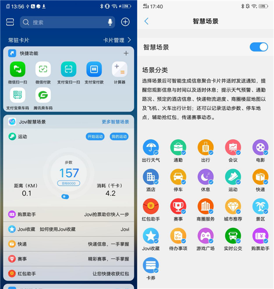 vivo Y91上手體驗(yàn)：潮流外觀+暢快性能，不愧千元新寵