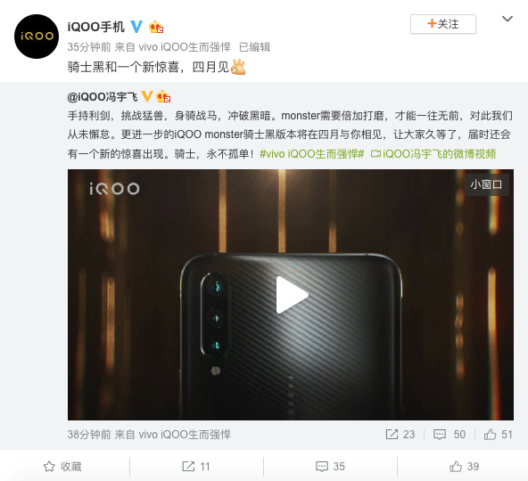 iQOO騎士黑版四月開(kāi)賣(mài) 新驚喜也將同時(shí)登場(chǎng)
