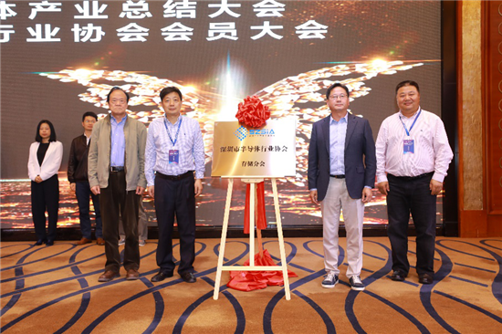 深圳市半導(dǎo)體行業(yè)協(xié)會存儲分會正式揭牌成立