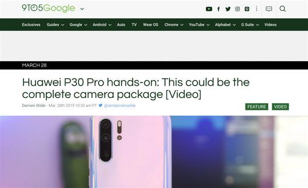 華為P30系列今天發(fā)布！