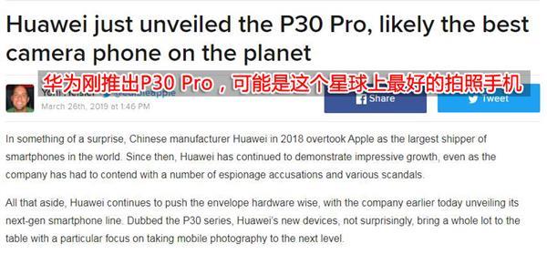 華為P30系列今天發(fā)布！