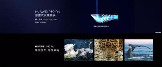 華為P30系列國(guó)內(nèi)震撼發(fā)布 核心供應(yīng)商大曝光