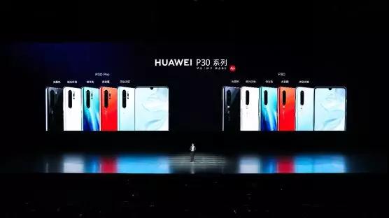 華為P30系列國(guó)內(nèi)震撼發(fā)布 核心供應(yīng)商大曝光