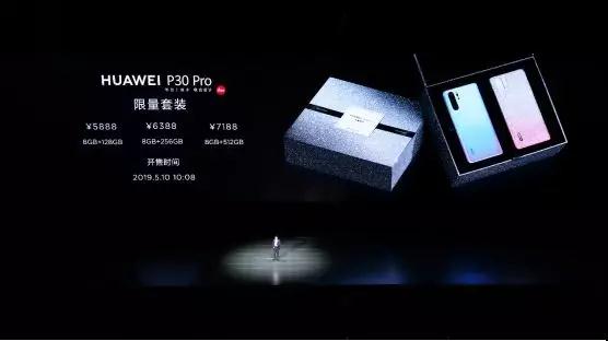 華為P30系列國(guó)內(nèi)震撼發(fā)布 核心供應(yīng)商大曝光