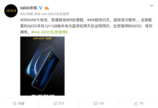 生而強(qiáng)悍更兇猛 iQOO再推電光藍(lán)12G+128G新配置