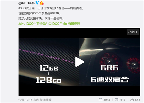 碳纖維紋理精湛工藝 武士黑iQOO決戰(zhàn)鈴鹿賽道