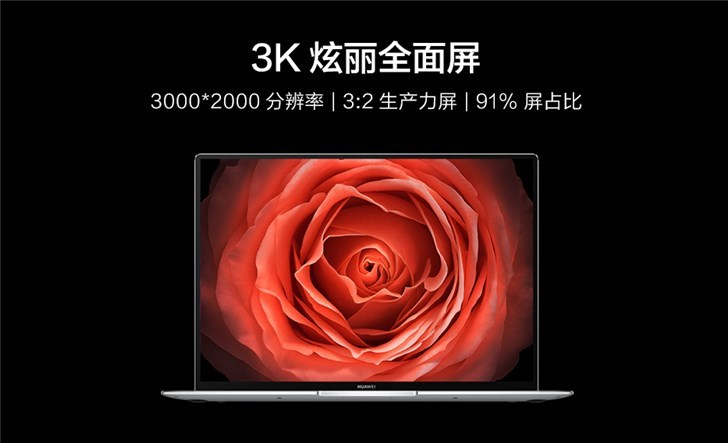華為新款MateBook X Pro熱銷(xiāo):開(kāi)賣(mài)5秒銷(xiāo)售額破千萬(wàn)元