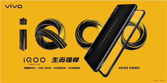 12G+128G iQOO武士黑下周二正式開(kāi)售