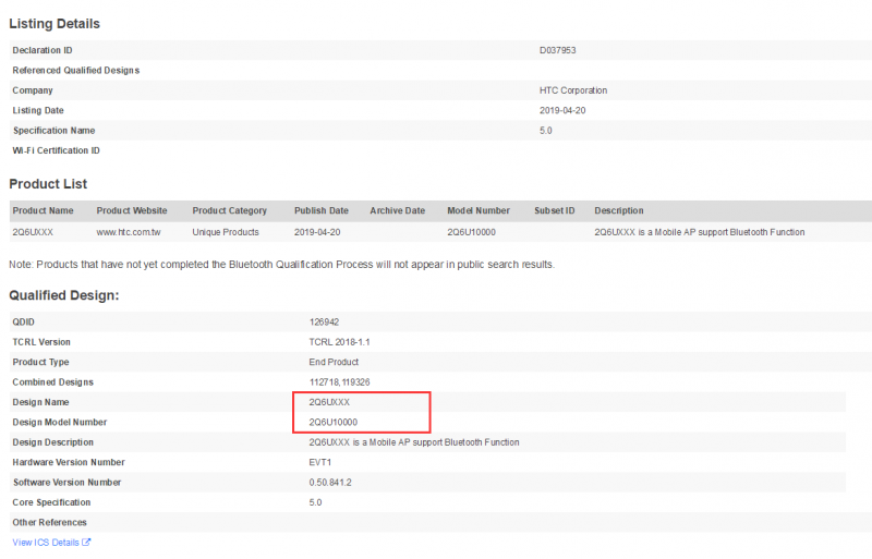 HTC首款5G手機(jī)已通過(guò)藍(lán)牙認(rèn)證