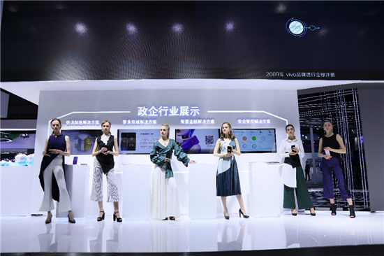 vivo參加聯(lián)通合作伙伴大會(huì) 政企業(yè)務(wù)亮點(diǎn)頻頻