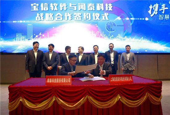 聞泰科技與寶信軟件深化5G合作，5G制造落戶(hù)中國寶武