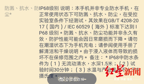 華為P30 Pro的IP68級(jí)防塵抗水遭投訴