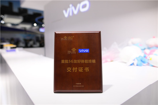 vivo三大動(dòng)作協(xié)力中國(guó)聯(lián)通，共同推進(jìn)5G商用進(jìn)程