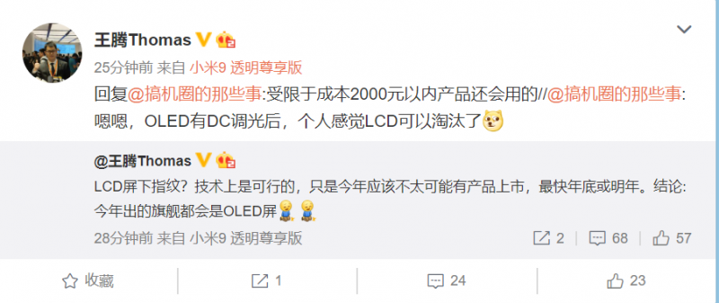 重大突破！深圳這家公司推出全球首款LCD屏下指紋方案