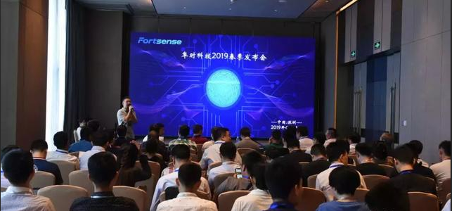 重大突破！深圳這家公司推出全球首款LCD屏下指紋方案