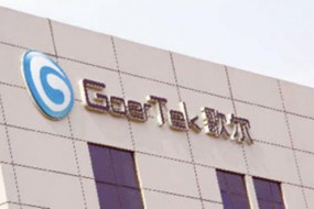 歌爾股份進(jìn)軍射頻領(lǐng)域：9億收購MACOM HK 51%股權