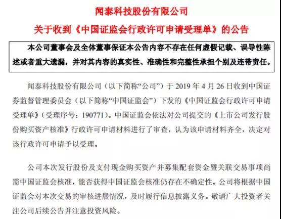 聞泰科技訂單爆滿(mǎn):全年凈利有望達近10億