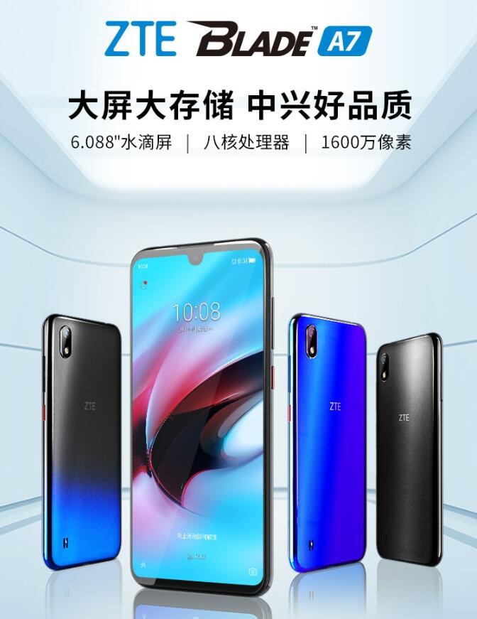中興Blade A7新機(jī)上架：水滴全面屏，售599元起