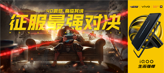iQOO與穿越火線手游達成戰(zhàn)略合作，開啟你的強悍之路