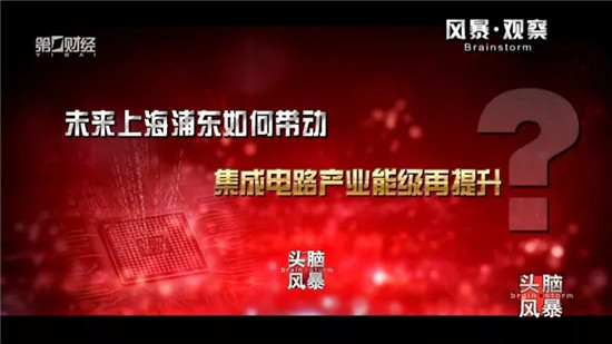 對話紫光展銳CEO楚慶:摩爾定律的終結(jié)是中國芯片的崛起機(jī)遇